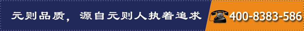 元?jiǎng)t品質(zhì)，源自元?jiǎng)t人執(zhí)著追求